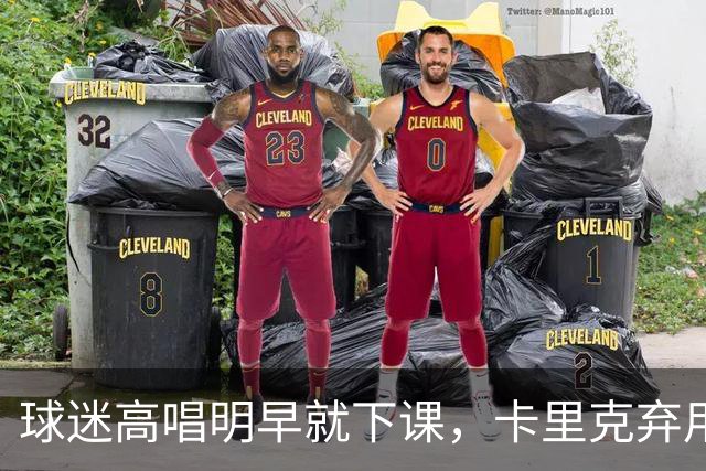 球迷高唱"明早就下课"，卡里克弃用队长后曼联主场再崩