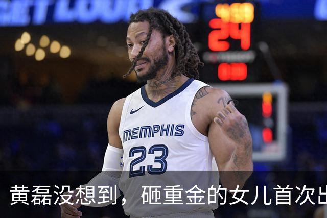 黄磊没想到，砸重金的女儿首次出道，惨遭翻车，内娱世袭到头了？