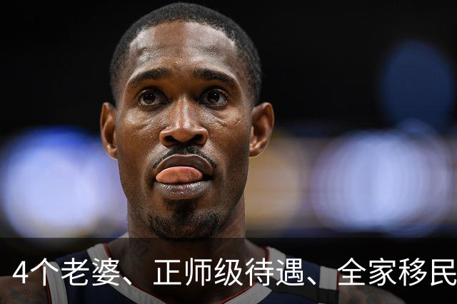 4个老婆、正师级待遇、全家移民，潘长江身上的标签个个离谱